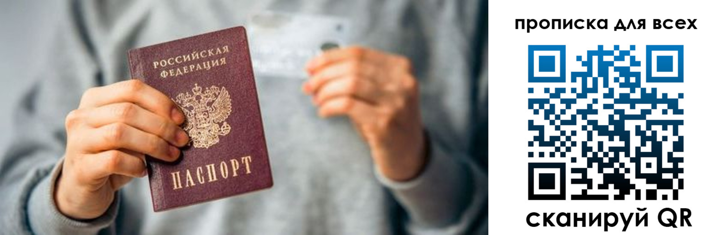прописка штамп в Сухиничи