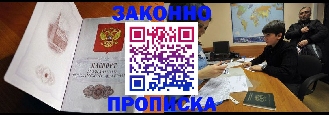 прописка гарантия в Сухиничи