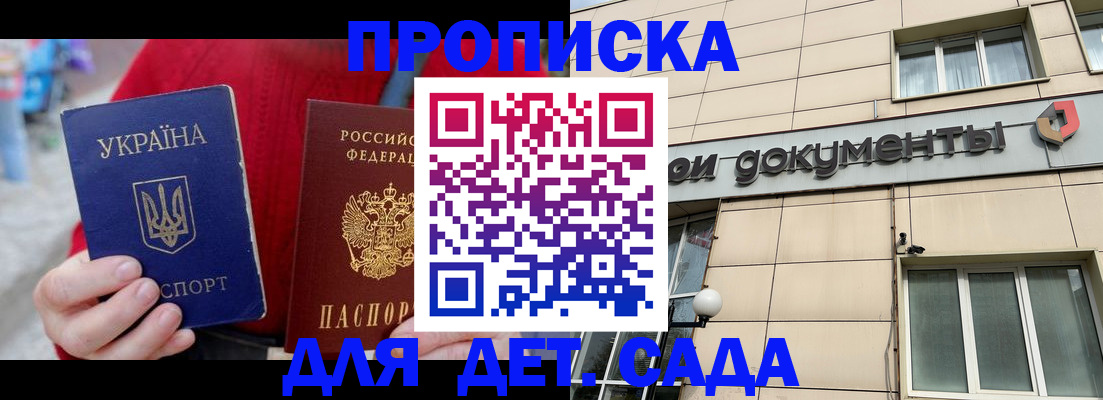 прописка штамп в Сухиничи