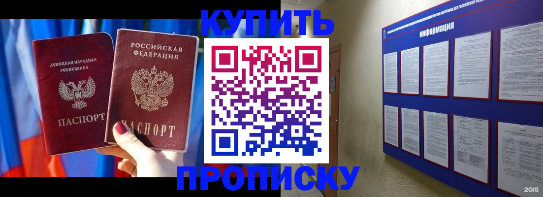 временная регистрация собственник в Сухиничи