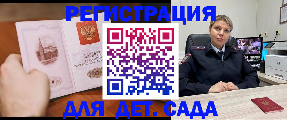 временная прописка в Сухиничи